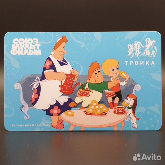 Комплект карт Тройка Малыш Карлсон Союзмультфильм
