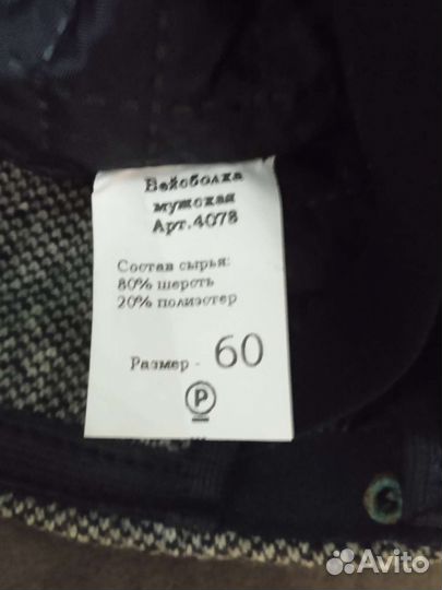 Кепка бейсболка мужская