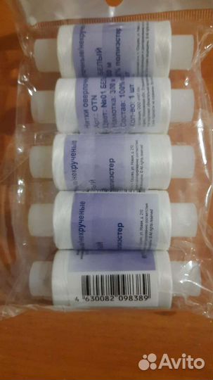 Нитки швейные