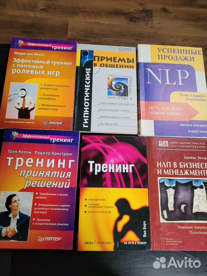 Книги по психологии