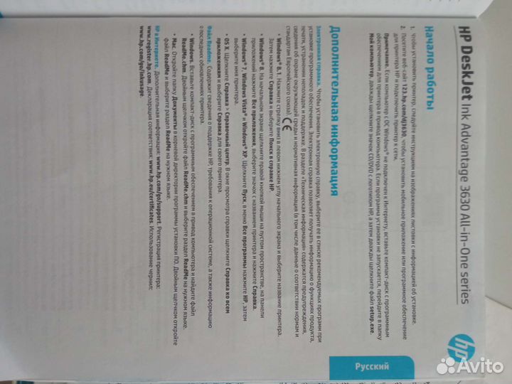 Принтер мфу hp