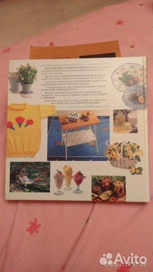 Полезные советы Все для дома книги Ридерз Дайджест