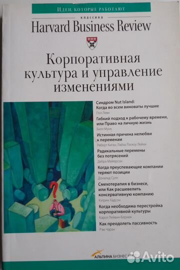 Книги - Kлaccика Наrvаrd Вusinеss Reviеw