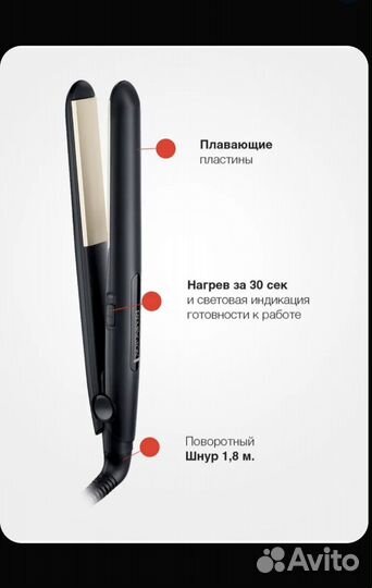 Выпрямитель для волос Remington Ceramic Slim S1510