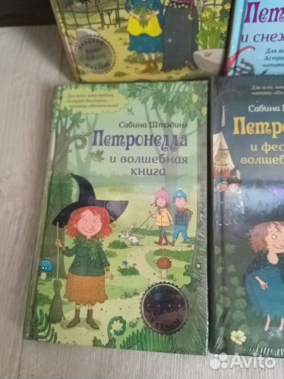 Книгт петронелла