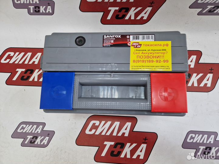 Аккумулятор Sanfox 70ач