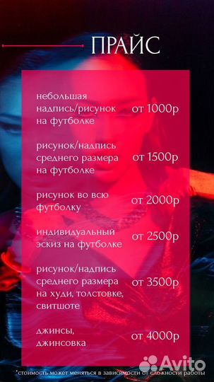 Одежда с ручной росписью