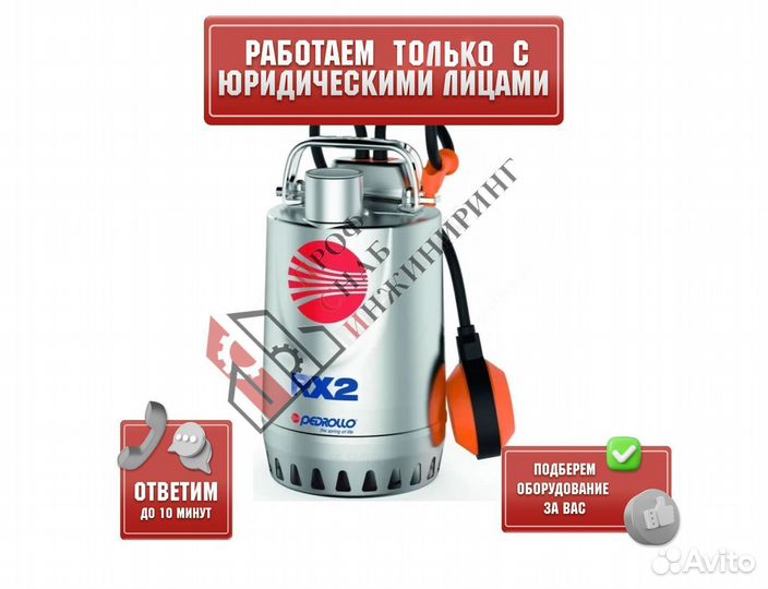 Насос RXm 2 1х230В/50 Гц Pedrollo 48TXP12A1