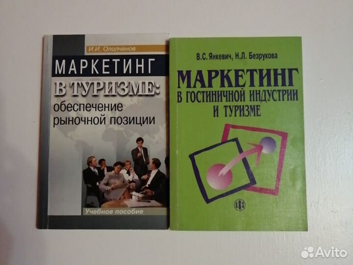 Маркетинг реклама связь с общественностью продажи
