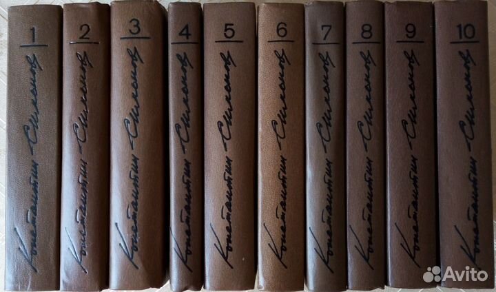 Собрание сочинений К.Симонова