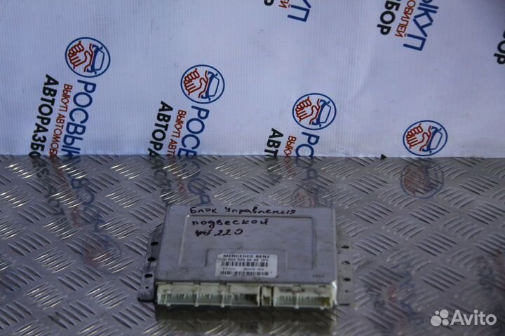 Блок управления пневмоподвеской Mercedes-Benz S-Cl