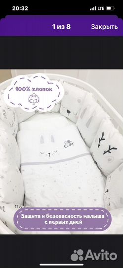 Комплект в круглую кроватку бортики