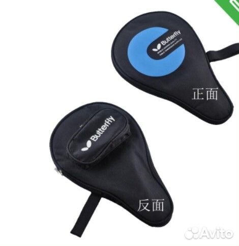 Чехол для ракеток настольного тенниса Batterfly