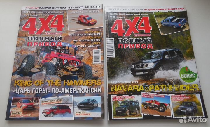 Журналы Полный привод 4х4 комплект за 2010г 12шт
