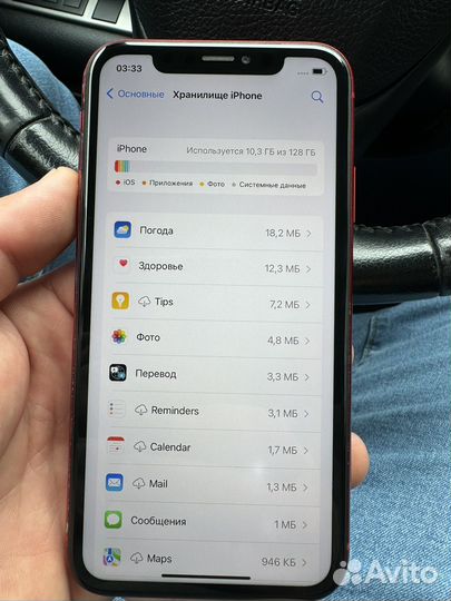 iPhone Xr, 128 ГБ