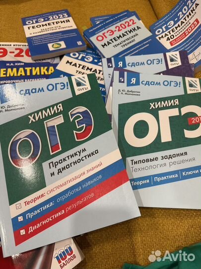 Подготовка к огэ