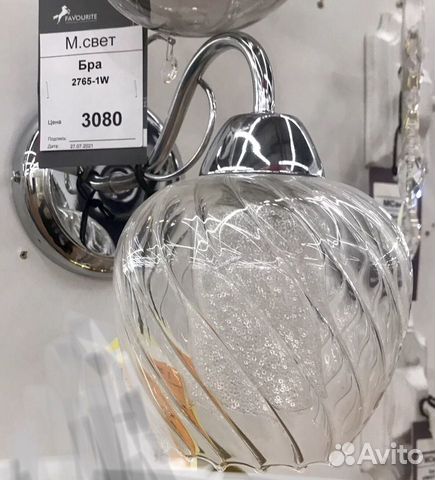 Настенный светильник бра Германия