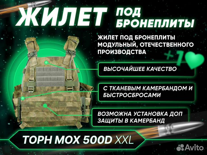 Жилет под бронеплиты торн 500/1000 D