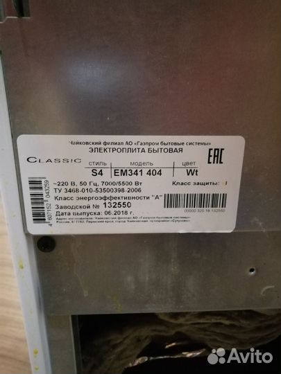 Плита электрическая дарина