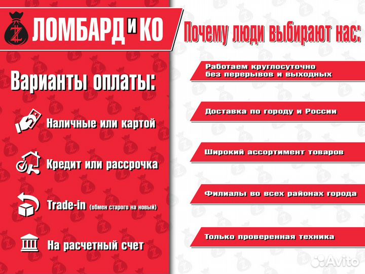 Скупка инструмента