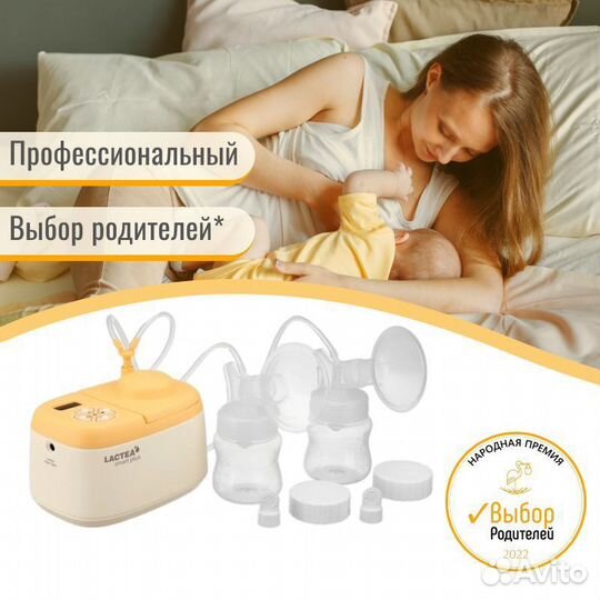 Прокат от 1 недели, доставка Молокоотсос Lactea