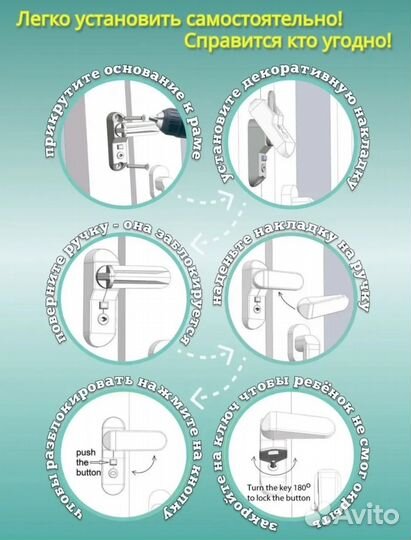 Замок на окна