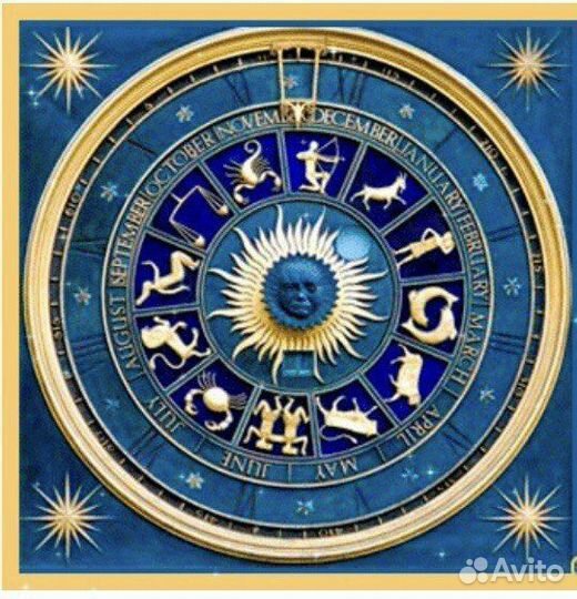 Консультация астролога,таролога