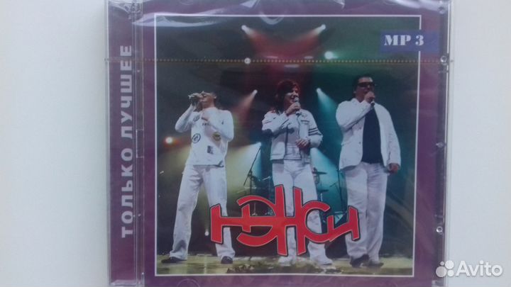 Предлагаю диски в формате мр3