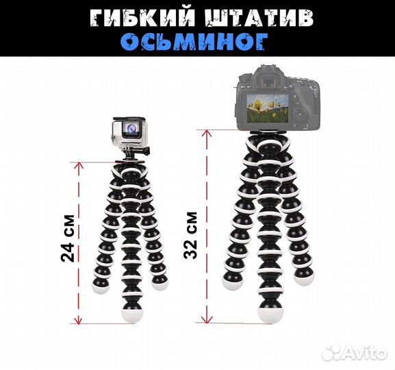 Гибкий штатив осьминог для GoPro, Nikon, Canon