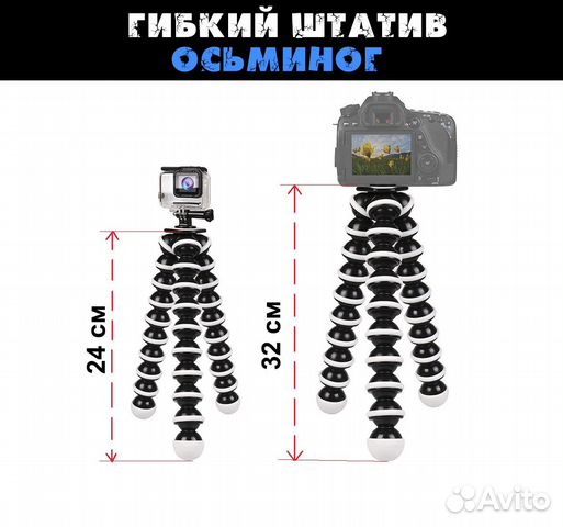 Гибкий штатив осьминог для GoPro, Nikon, Canon