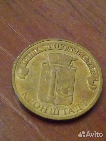 Монеты города воинской славы 10 Р