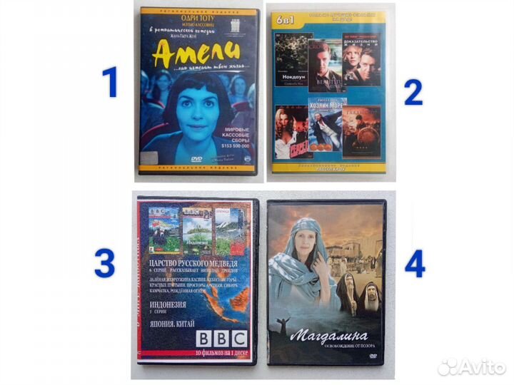 Четыре DVD диска, Амели, Рассел Кроу, BBC
