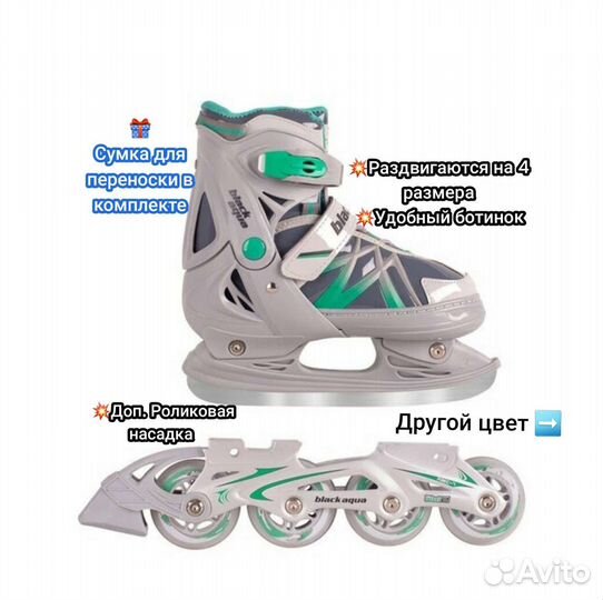 Коньки ледовые раздвижные 2в1 (зима-лето)