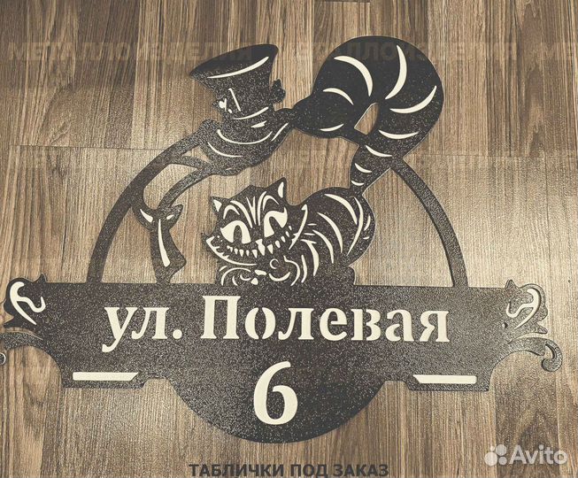 Указатель с адресом на дом