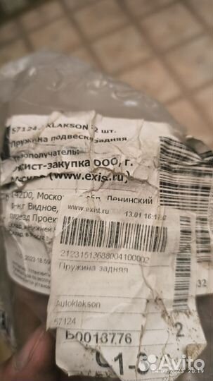 Задние пружины Vito усиленные