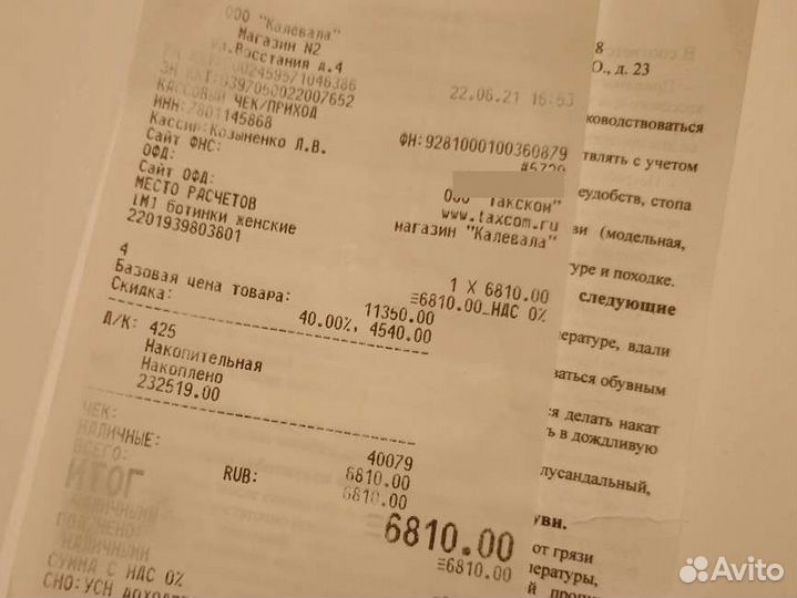 Полусапожки Belle Forne 38