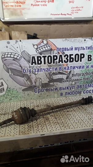 Привод передний правый Citroen C3