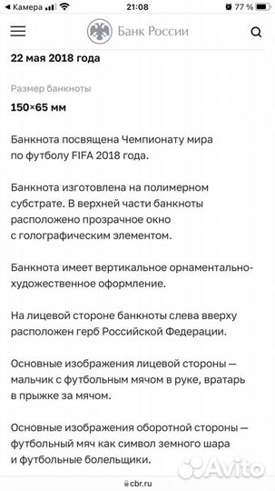 Банкноты