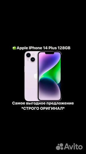 iPhone 14 Plus, 128 ГБ