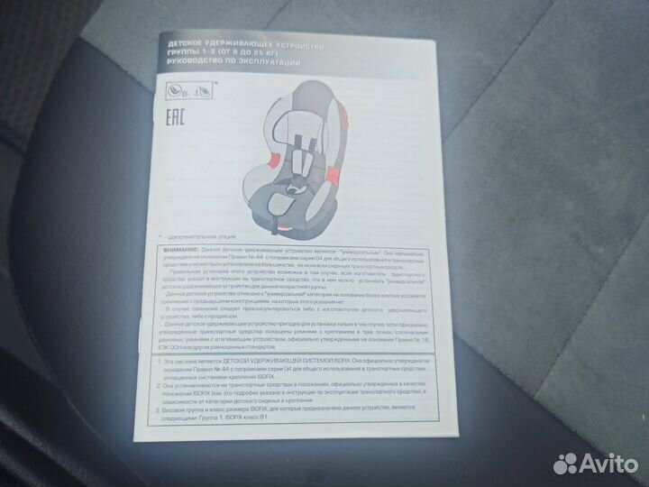 Детское автокресло