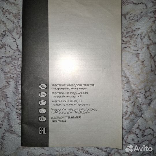 Водонагреватель накопительный ariston