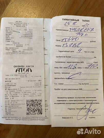 Аккумулятор tubor EFB