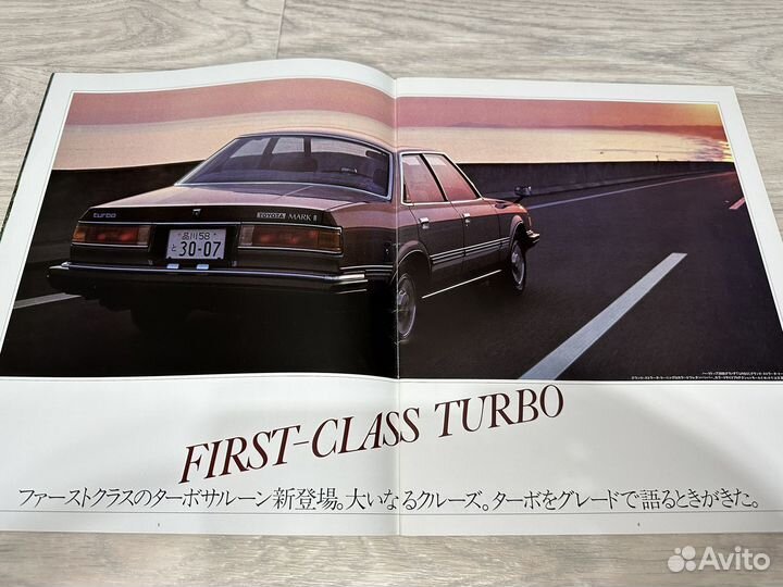 Дилерский каталог Toyota Mark 2