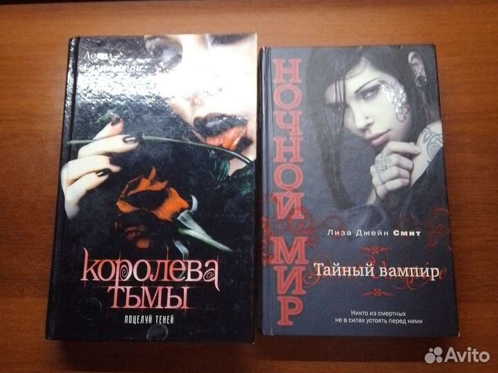 Книги про вампиров