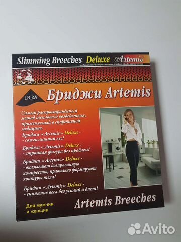 Бриджи для похудения Artemis delux