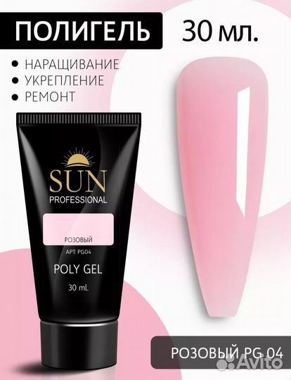Sun Полигель для ногтей