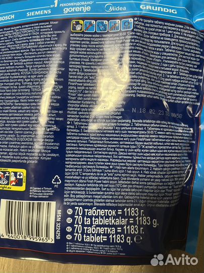 Finish power 70 таблеток. Таблетки/капсулы для пмм