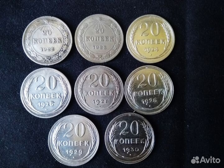 Серебряные монеты ранних советов 1922-30г оригинал