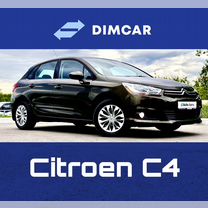 Citroen C4 1.6 MT, 2012, 68 900 км, с пробегом, цена 785 000 руб.