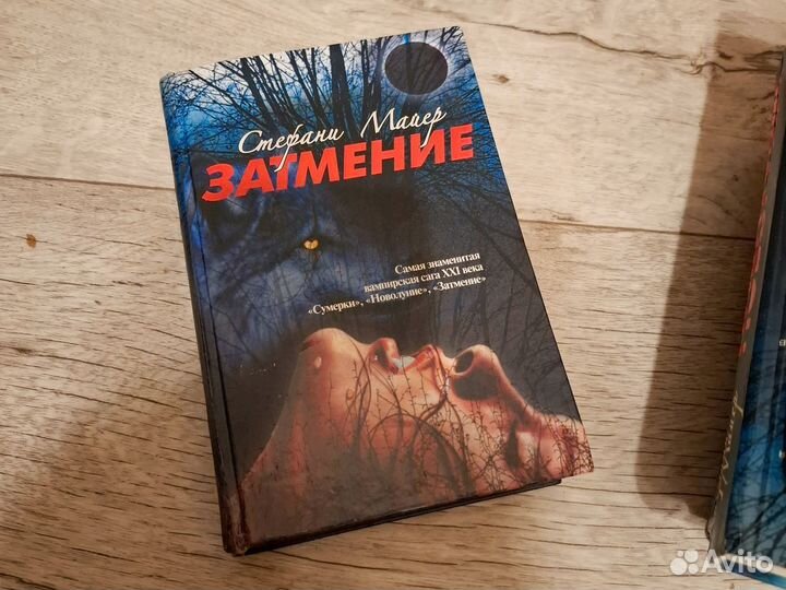 Коллекция книг Сумерки Стефани Майер